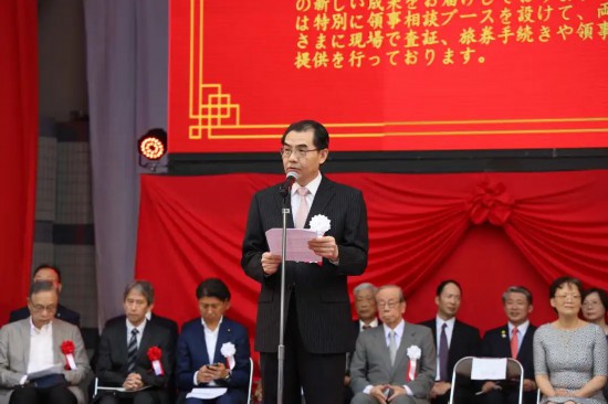中國駐日本大使吳江浩出席活動開幕式並致辭。中國駐日本大使館供圖