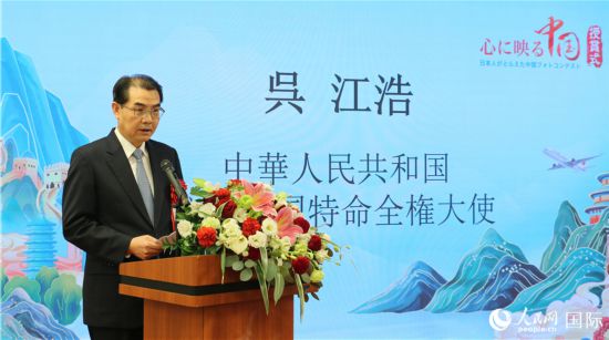 中国驻日本大使吴江浩发表致辞。人民网 许可摄