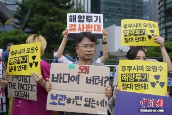 资料图：韩国多个民间团体集会抗议日本核污染水排海决定。<a target='_blank' href='/'><p  align=