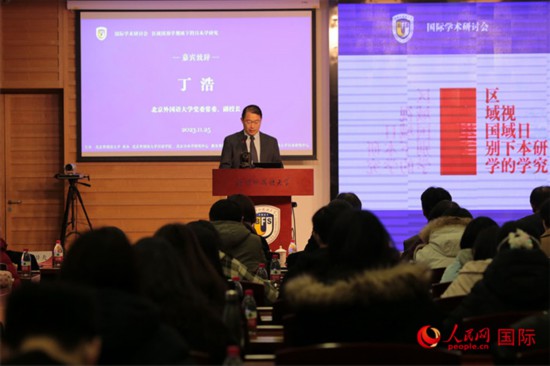 北京外国语大学党委常委、副校长丁浩致辞。人民网记者 张丽娅摄
