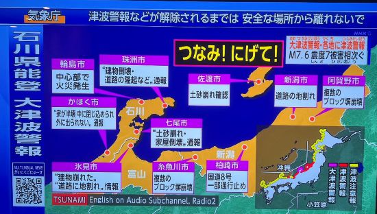 日本NHK電視報道截圖
