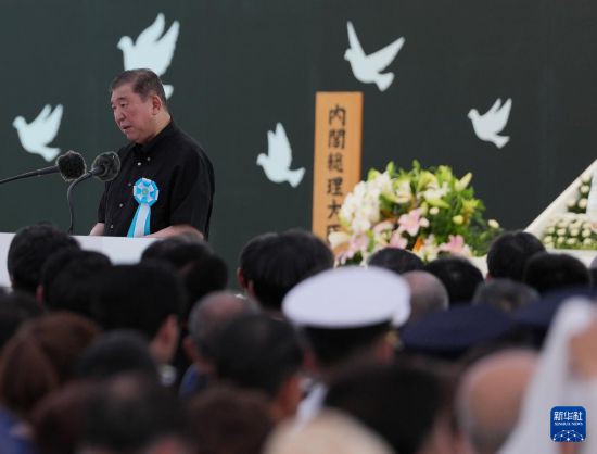   6月23日，在日本冲绳，日本首相石破茂在冲绳战殁者追悼仪式上发言。新华社记者 贾浩成 摄