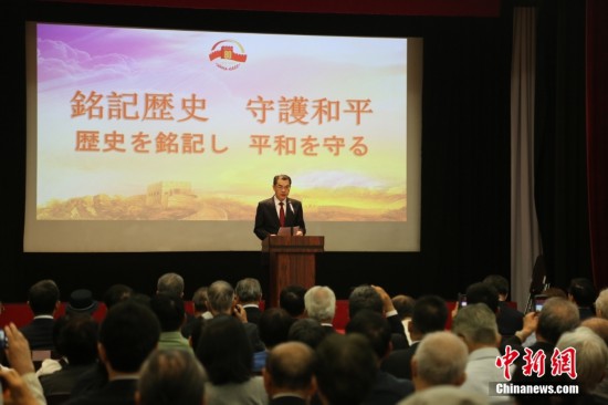中國駐日本大使吳江浩致辭。中新社記者 朱晨曦 攝