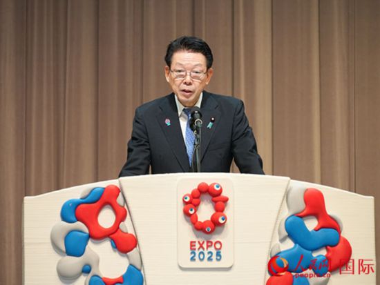 日本经济产业大臣武藤容治致辞。人民网 许可摄