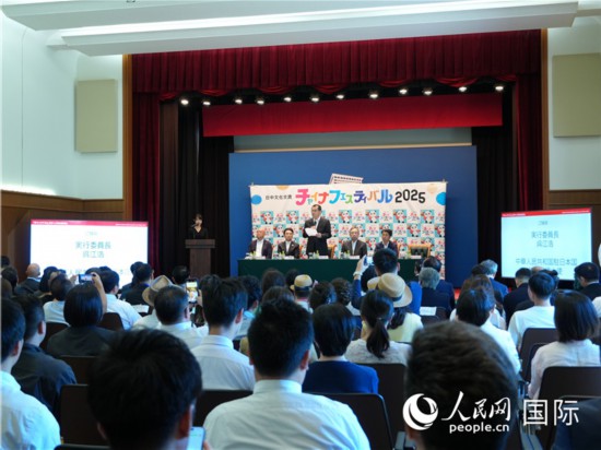 发布会现场。人民网 许可摄