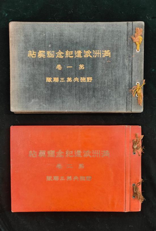 《满洲派遣纪念写真帖》第一卷、第二卷。（沈阳“九·一八”历史博物馆供图）
